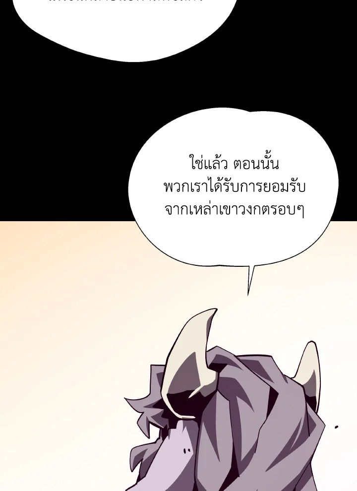 Dungeon Odyssey ตอนที่ 71 110