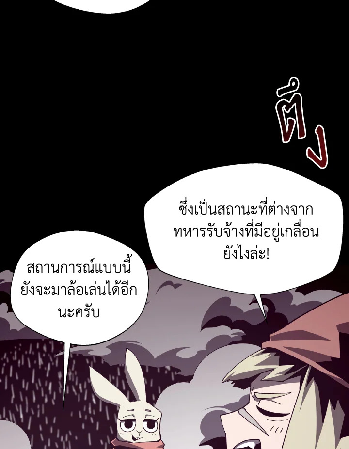 Dungeon Odyssey ตอนที่ 72 4