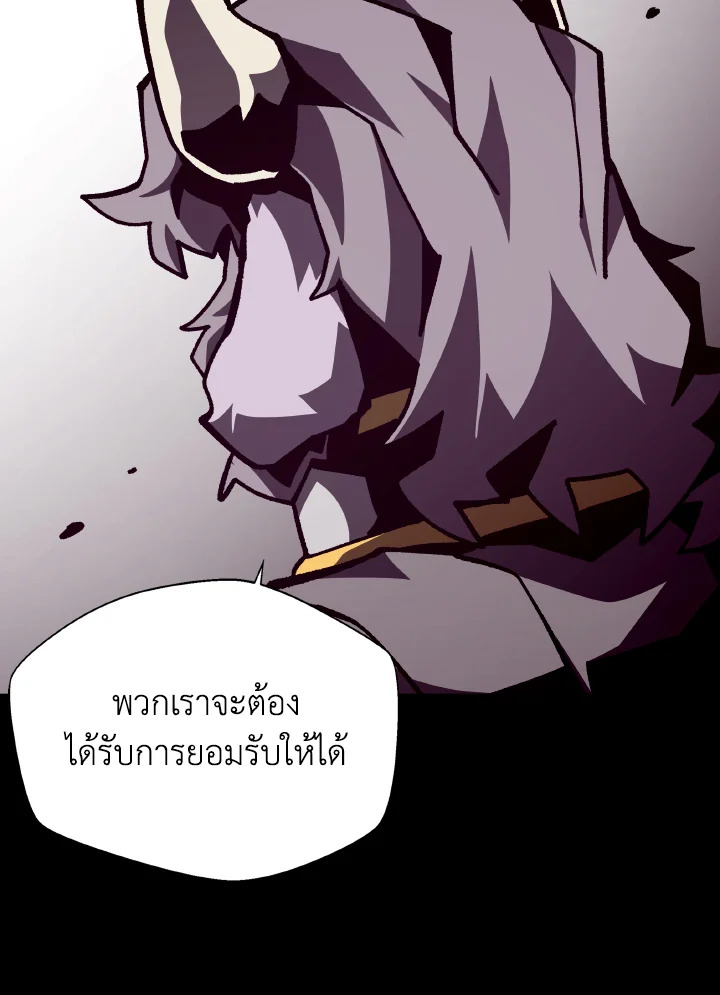 Dungeon Odyssey ตอนที่ 71 112