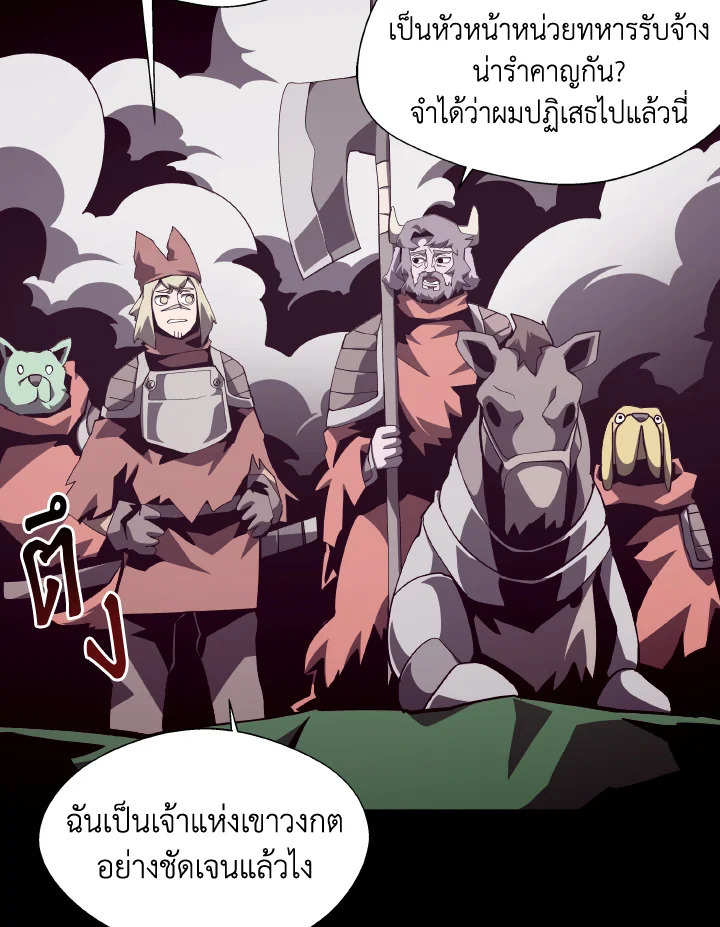 Dungeon Odyssey ตอนที่ 72 3