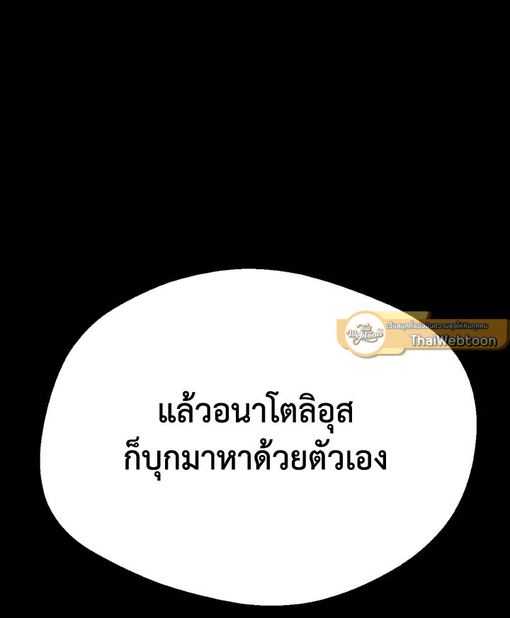 Dungeon Odyssey ตอนที่ 71 113