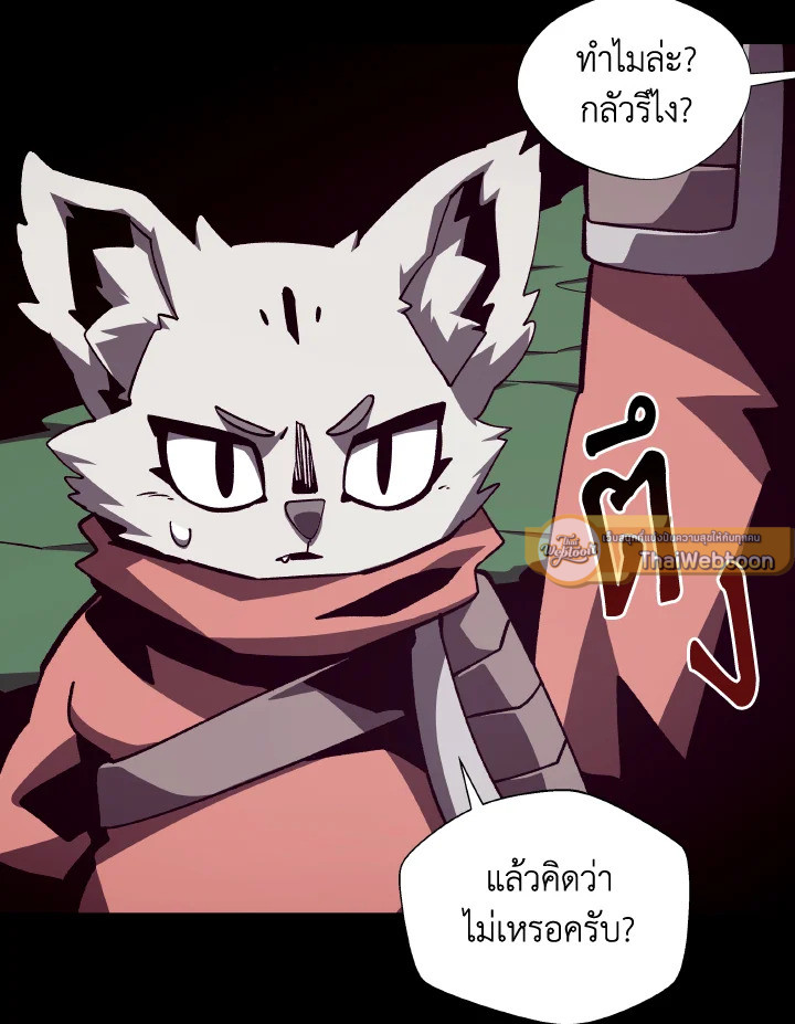 Dungeon Odyssey ตอนที่ 72 6