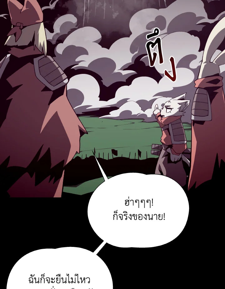 Dungeon Odyssey ตอนที่ 72 8