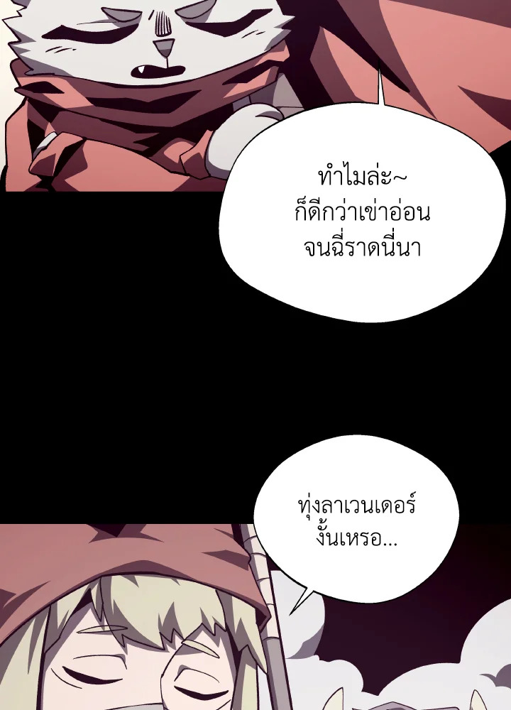 Dungeon Odyssey ตอนที่ 72 12
