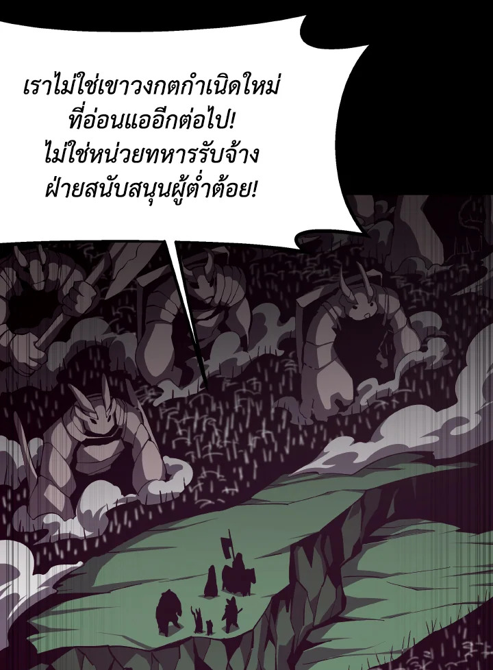 Dungeon Odyssey ตอนที่ 72 20