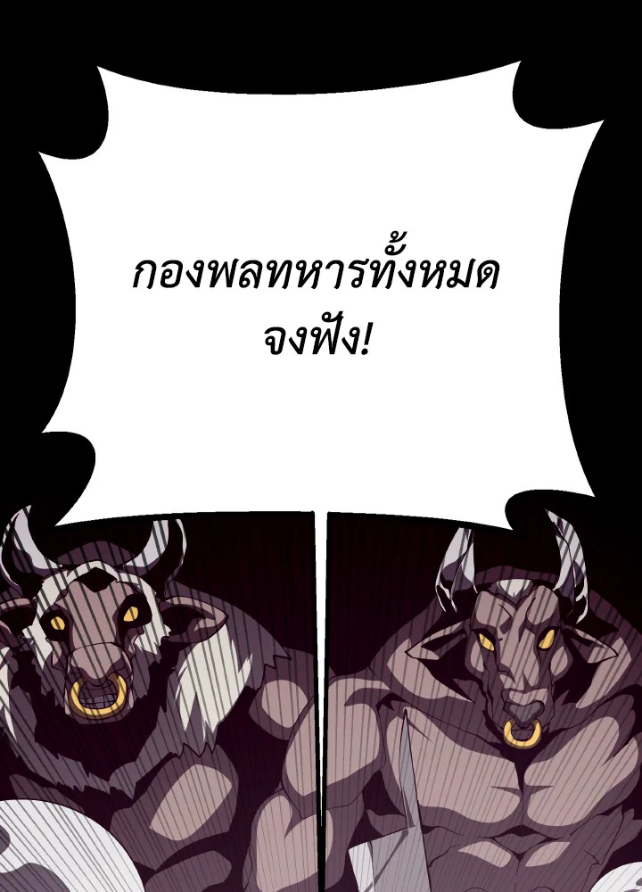 Dungeon Odyssey ตอนที่ 72 15