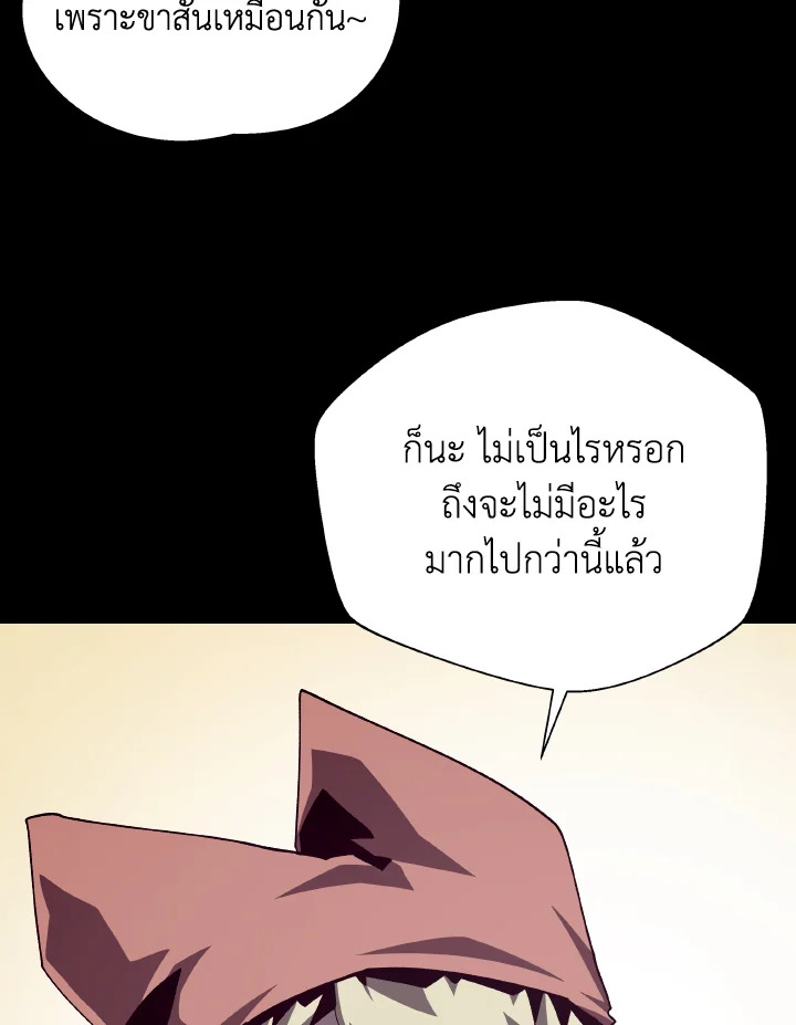 Dungeon Odyssey ตอนที่ 72 9