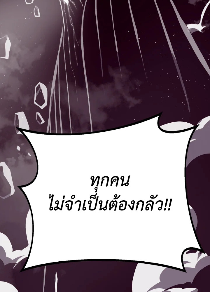 Dungeon Odyssey ตอนที่ 72 18