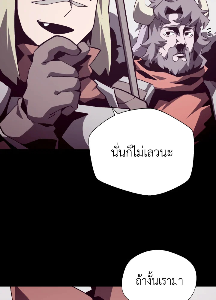 Dungeon Odyssey ตอนที่ 72 13