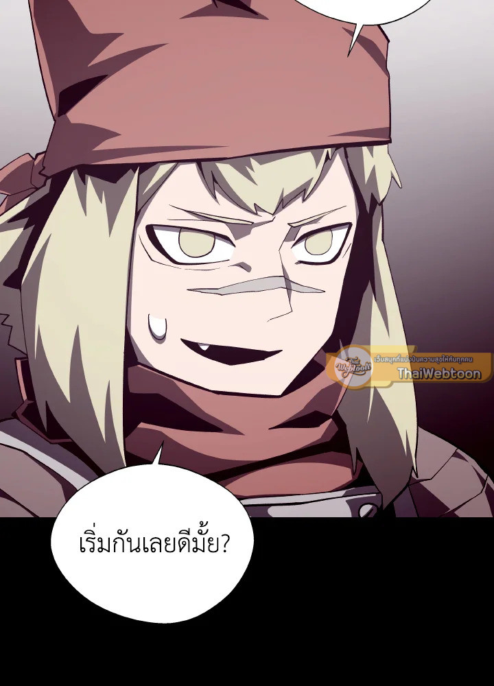 Dungeon Odyssey ตอนที่ 72 14