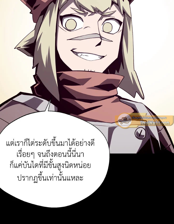 Dungeon Odyssey ตอนที่ 72 10