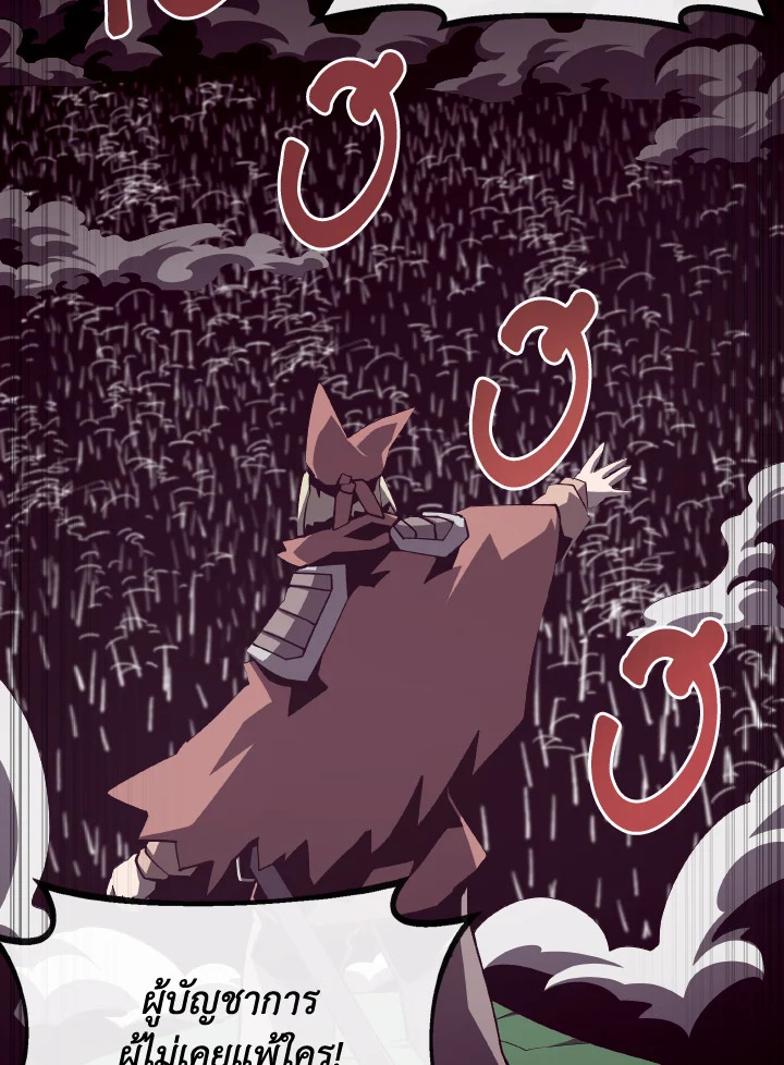 Dungeon Odyssey ตอนที่ 72 26