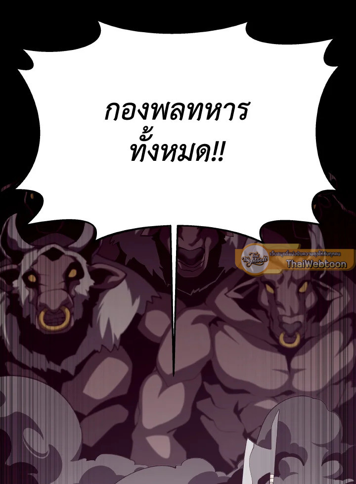 Dungeon Odyssey ตอนที่ 72 28