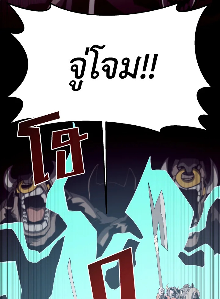 Dungeon Odyssey ตอนที่ 72 30
