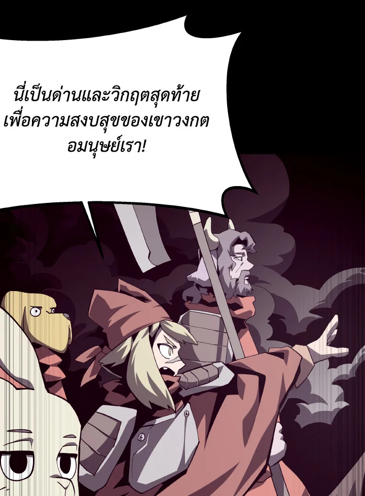 Dungeon Odyssey ตอนที่ 72 22