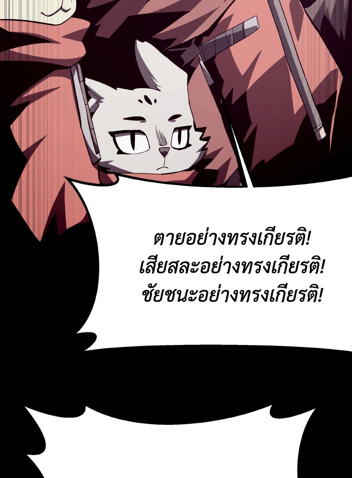 Dungeon Odyssey ตอนที่ 72 23
