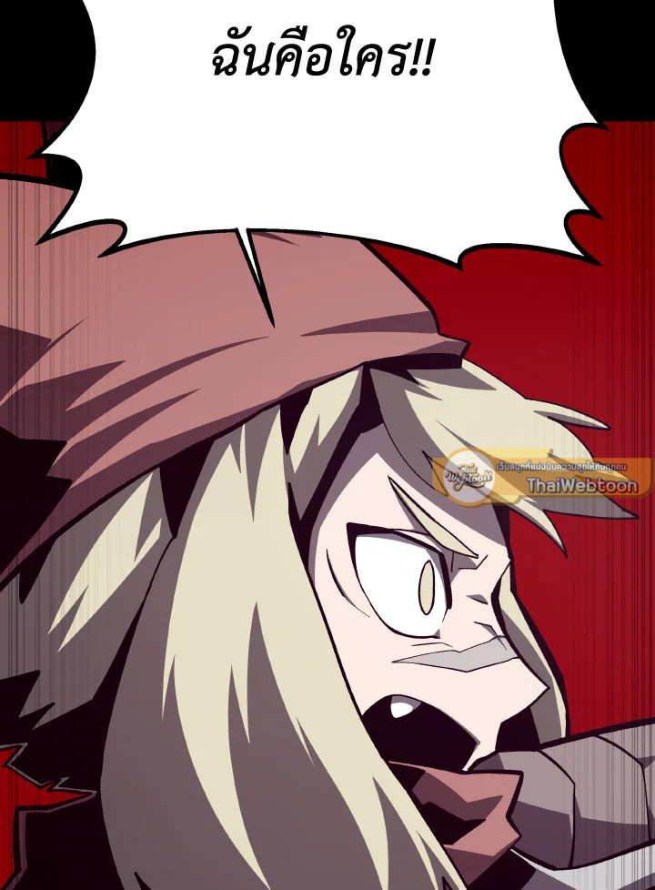 Dungeon Odyssey ตอนที่ 72 24