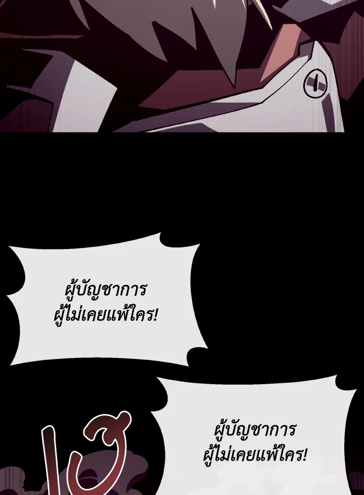 Dungeon Odyssey ตอนที่ 72 25