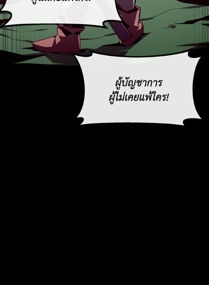 Dungeon Odyssey ตอนที่ 72 27