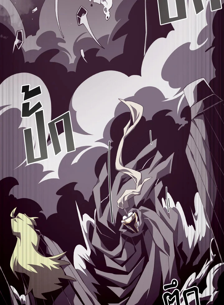 Dungeon Odyssey ตอนที่ 72 43