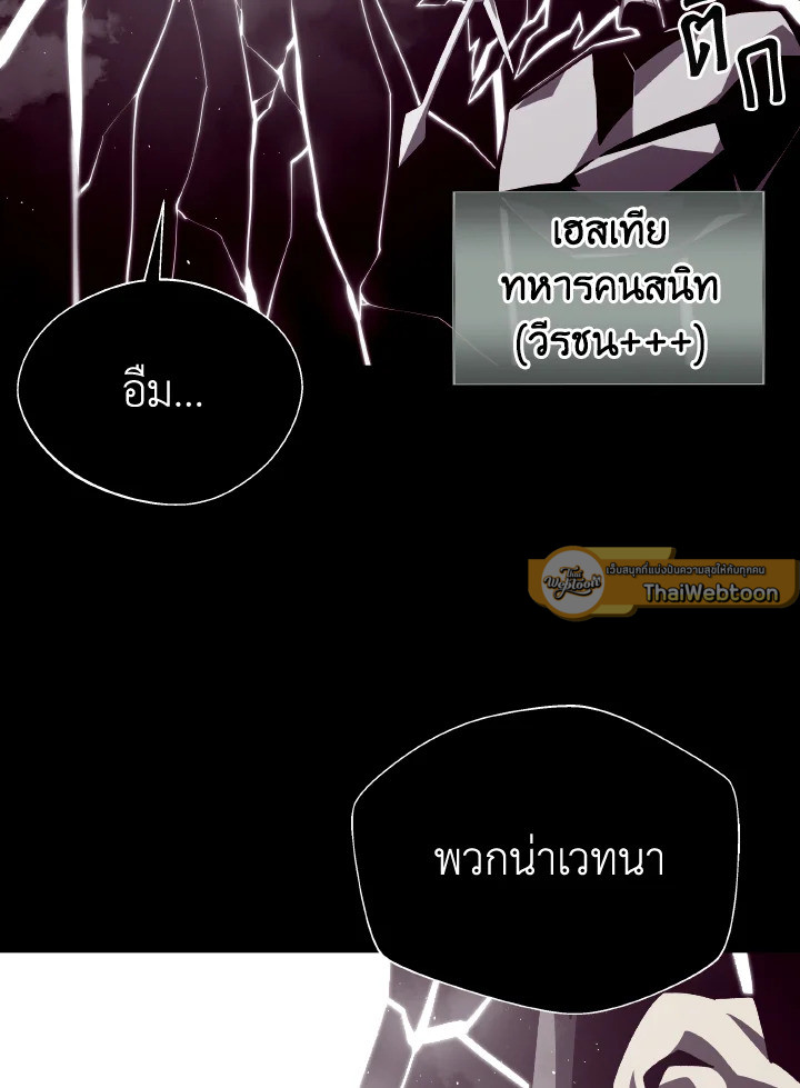 Dungeon Odyssey ตอนที่ 72 37