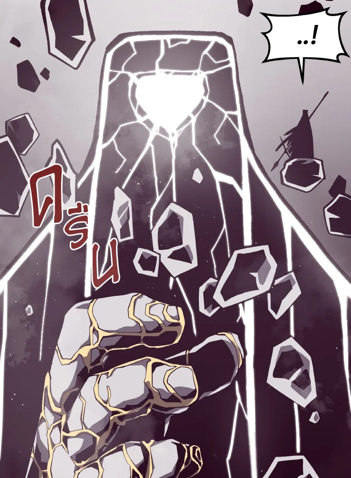 Dungeon Odyssey ตอนที่ 72 40