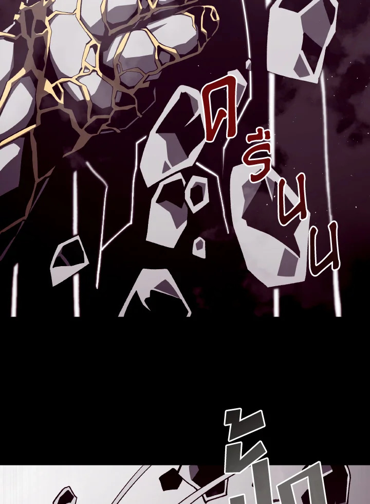Dungeon Odyssey ตอนที่ 72 41