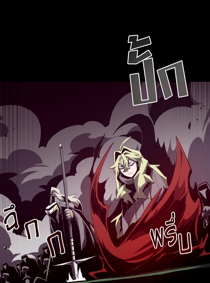 Dungeon Odyssey ตอนที่ 72 45
