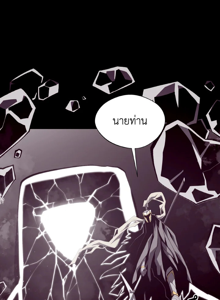 Dungeon Odyssey ตอนที่ 72 36
