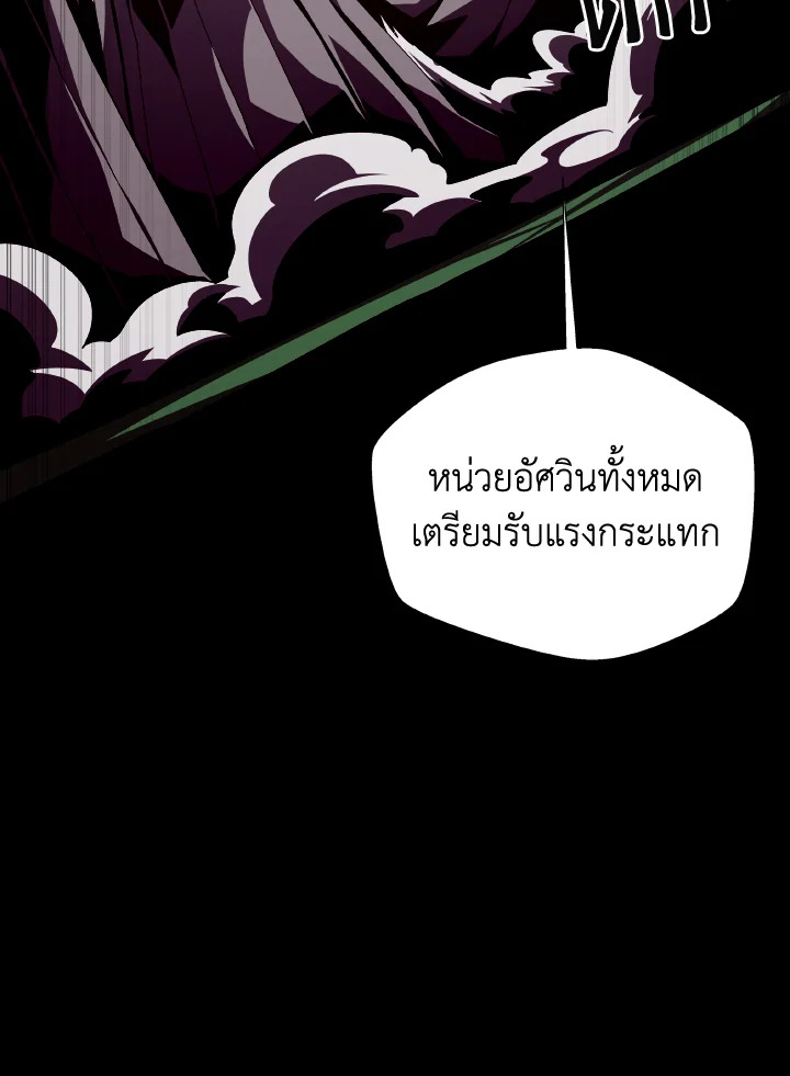 Dungeon Odyssey ตอนที่ 72 44