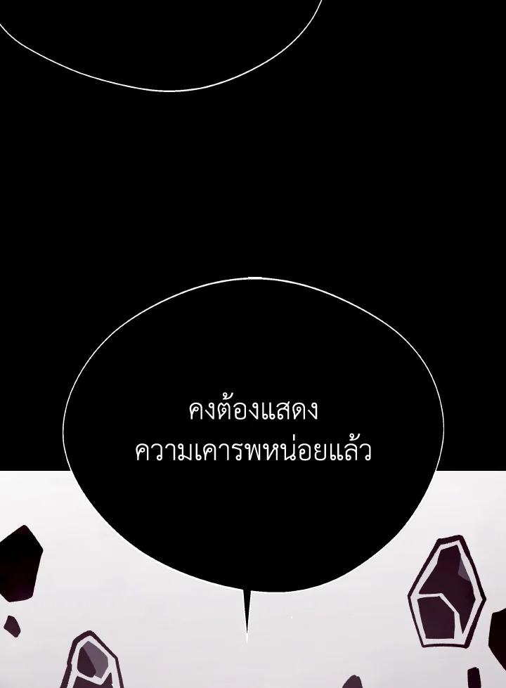 Dungeon Odyssey ตอนที่ 72 39