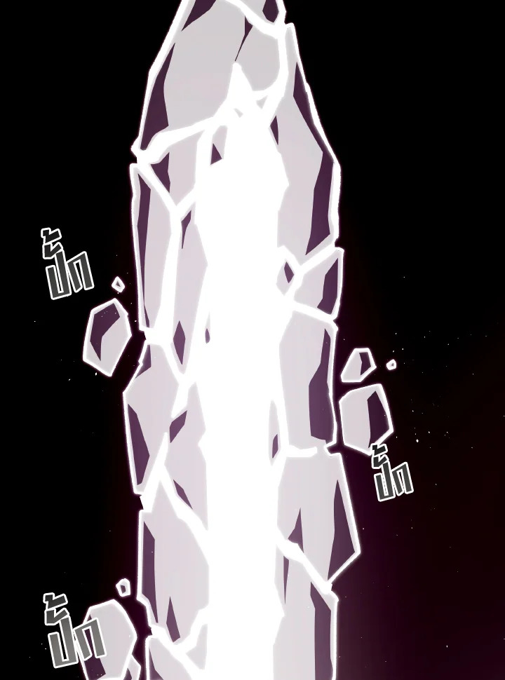 Dungeon Odyssey ตอนที่ 72 47