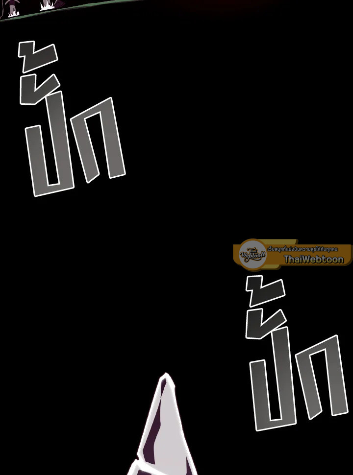 Dungeon Odyssey ตอนที่ 72 46