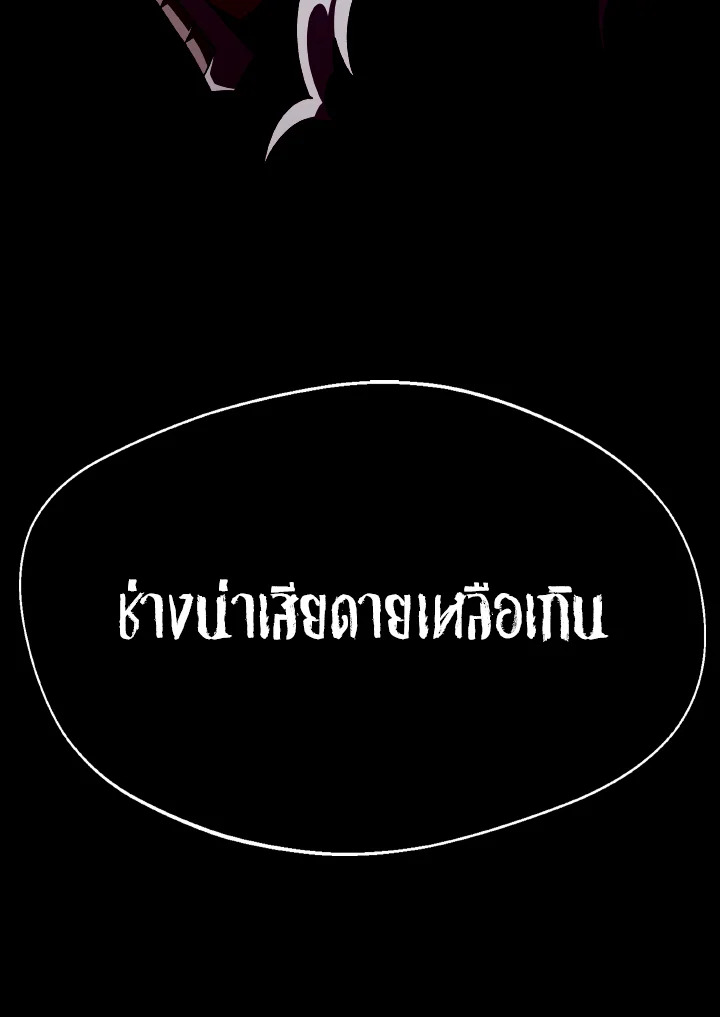 Dungeon Odyssey ตอนที่ 72 57