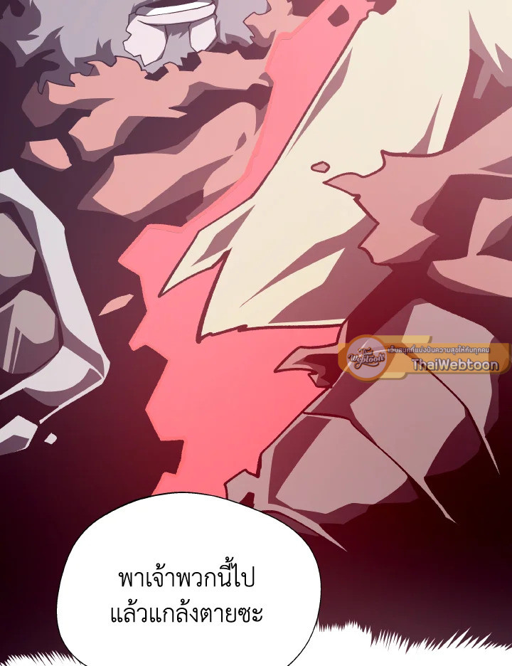 Dungeon Odyssey ตอนที่ 72 68