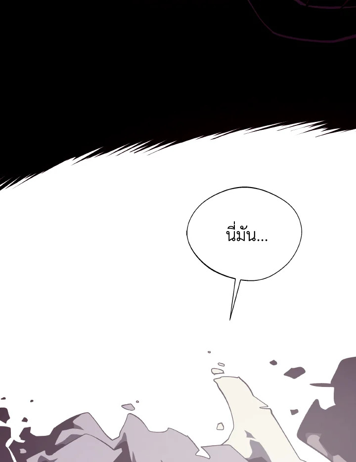 Dungeon Odyssey ตอนที่ 72 65