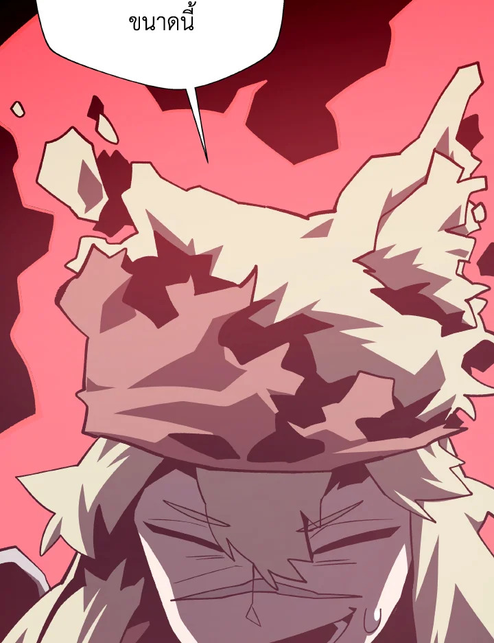 Dungeon Odyssey ตอนที่ 72 71