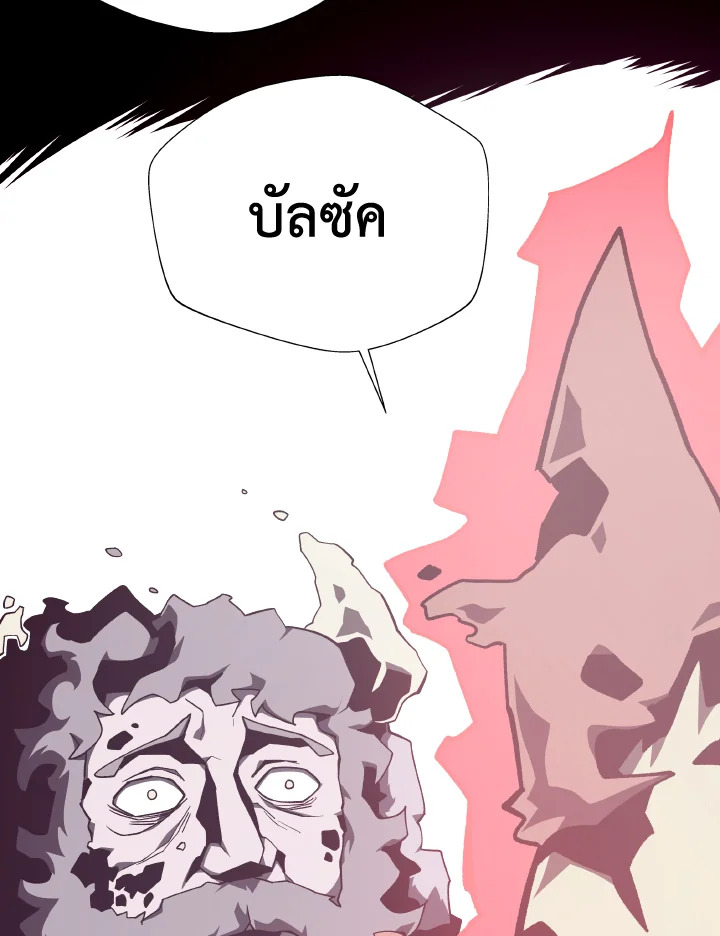 Dungeon Odyssey ตอนที่ 72 67