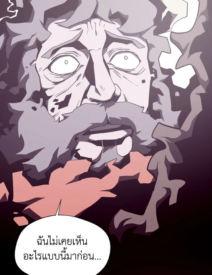 Dungeon Odyssey ตอนที่ 72 66