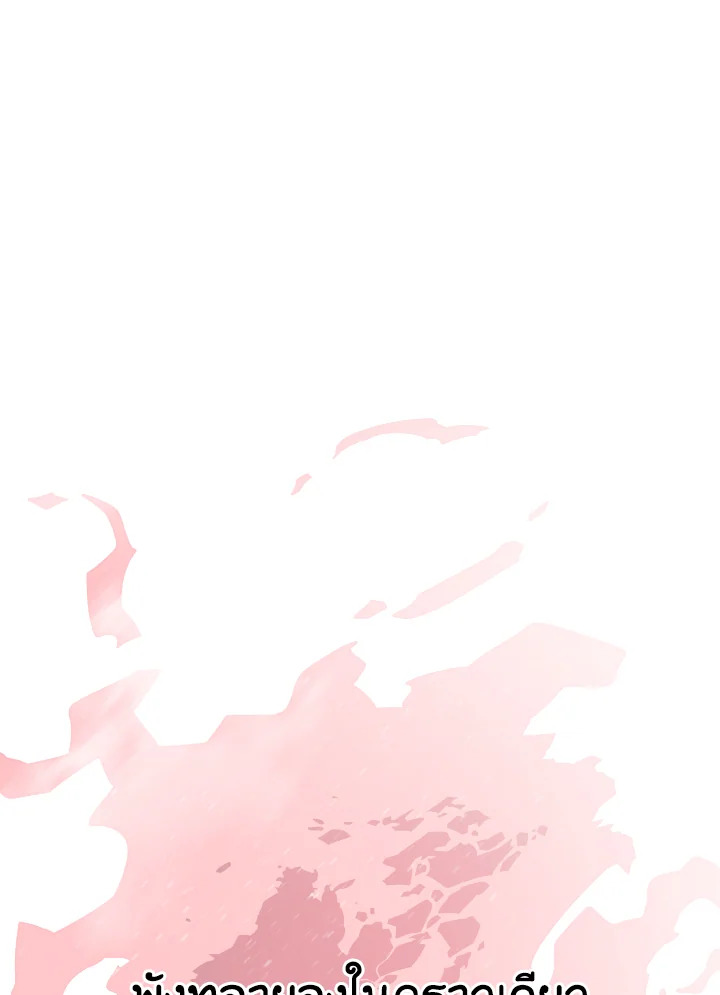 Dungeon Odyssey ตอนที่ 72 75