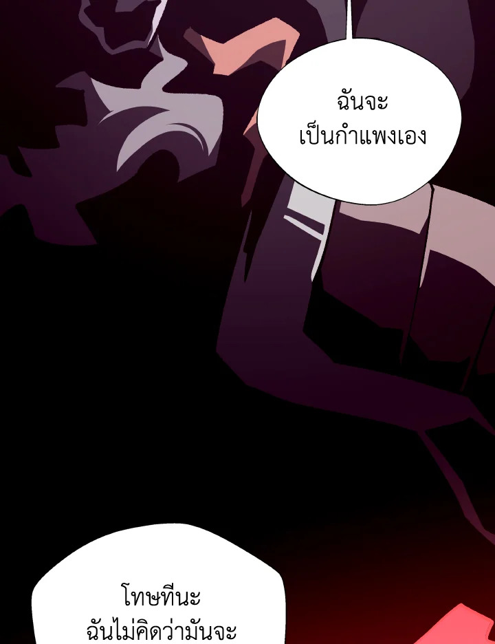 Dungeon Odyssey ตอนที่ 72 70