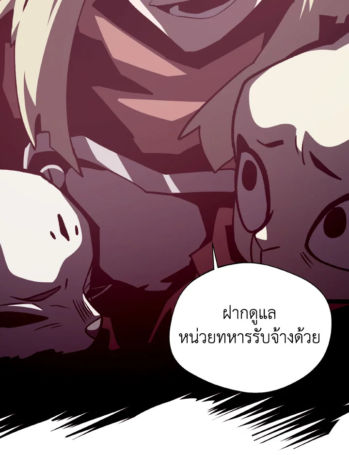 Dungeon Odyssey ตอนที่ 72 72