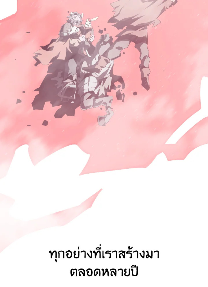 Dungeon Odyssey ตอนที่ 72 74