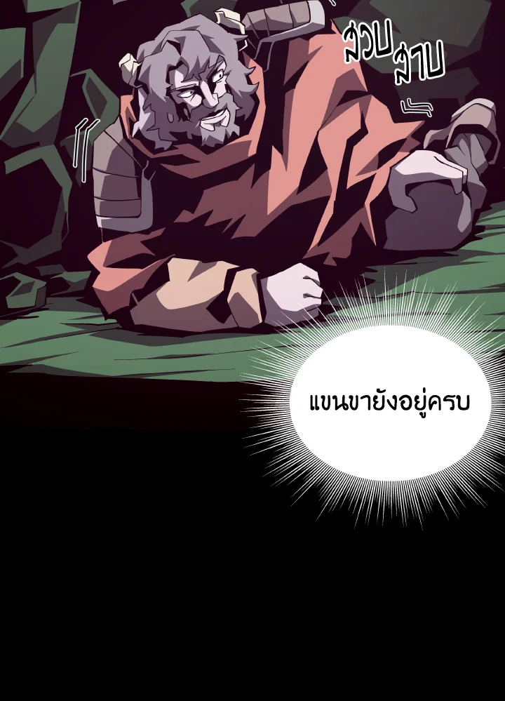 Dungeon Odyssey ตอนที่ 72 80