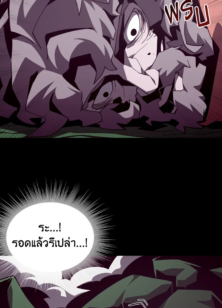 Dungeon Odyssey ตอนที่ 72 79