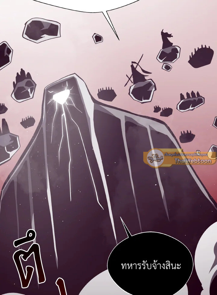 Dungeon Odyssey ตอนที่ 72 87