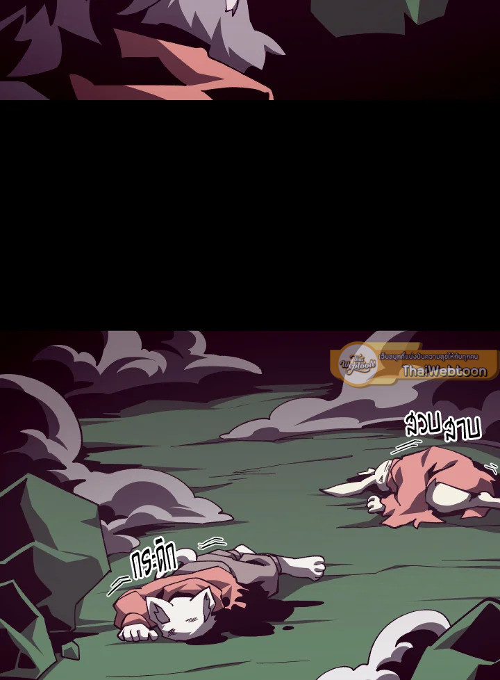 Dungeon Odyssey ตอนที่ 72 82