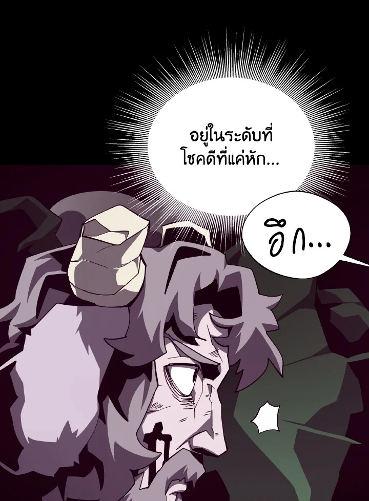 Dungeon Odyssey ตอนที่ 72 81