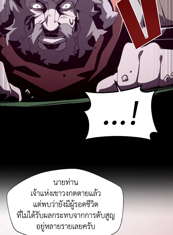 Dungeon Odyssey ตอนที่ 72 86