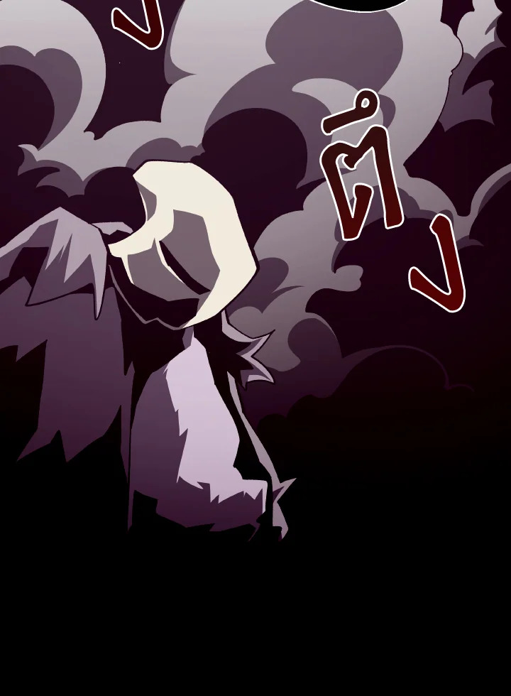 Dungeon Odyssey ตอนที่ 72 88